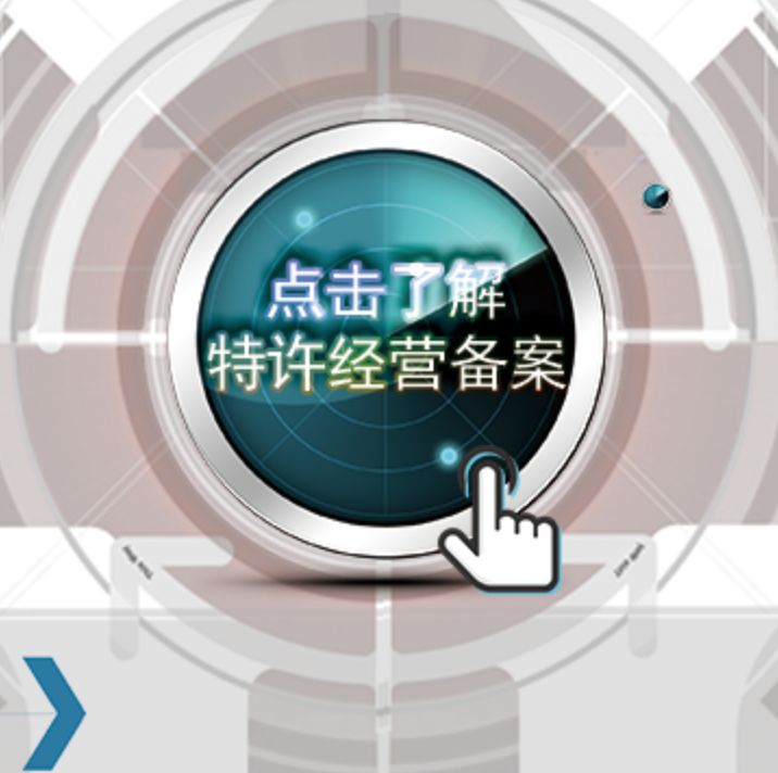 商务部:全国商业特许经营备案企业持续增长,连锁经营活力持续释放